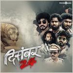 December 24 (Original Motion Picture Soundtrack) - Padmaja Srinivasan Song Download